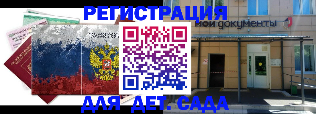 прописка для кредита в Южно-Сахалинске