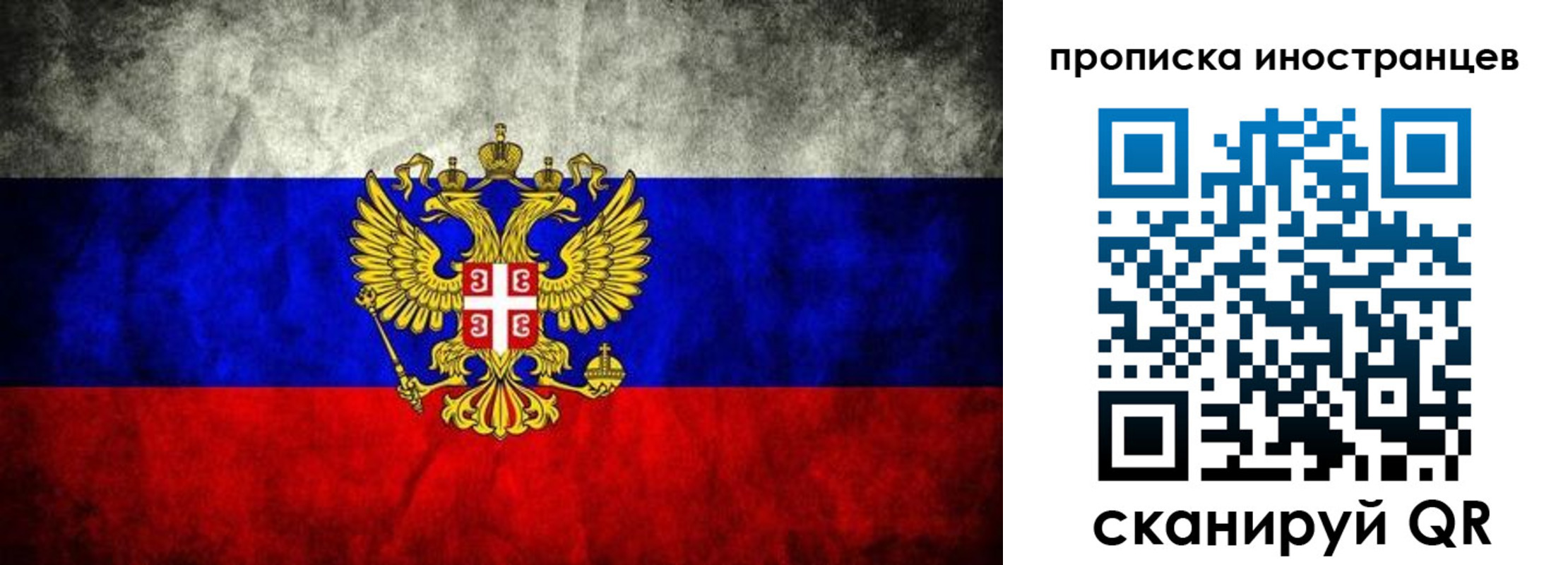 прописка иностранных граждан в Южно-Сахалинске