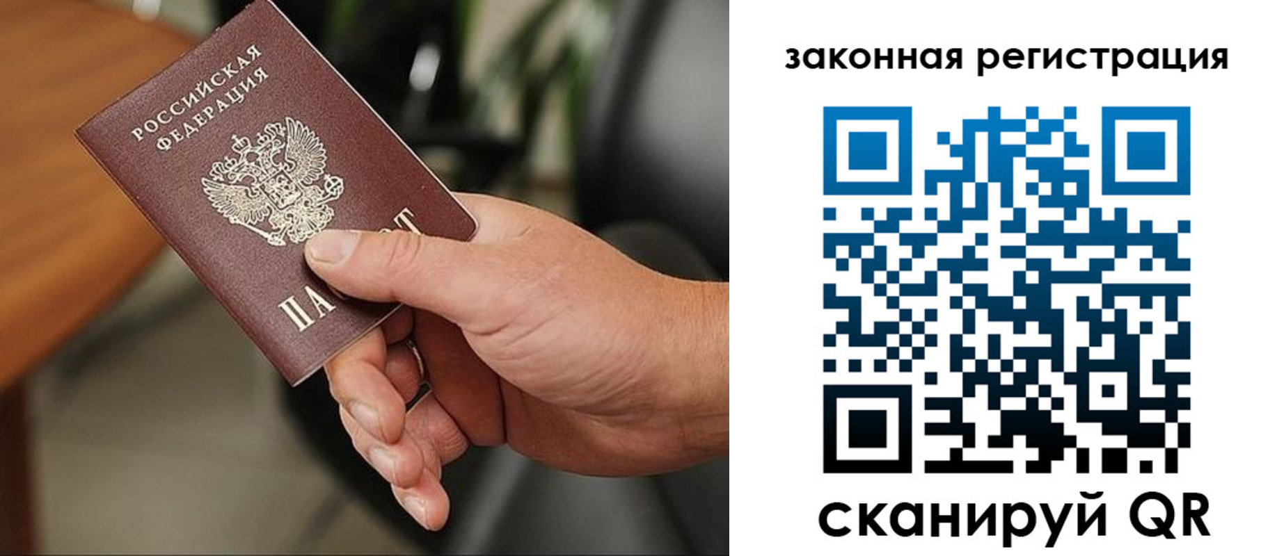 временная регистрация 2025 в Южно-Сахалинске