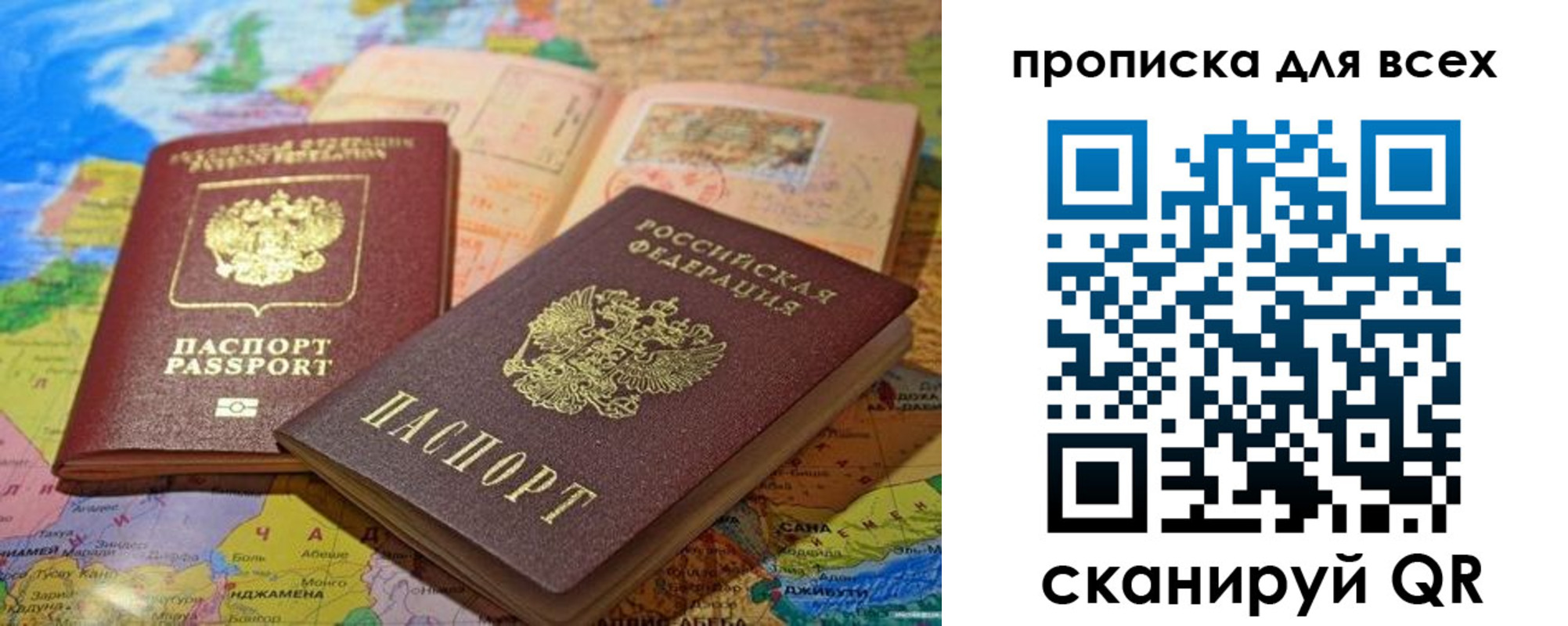 прописка от собственника в Южно-Сахалинске