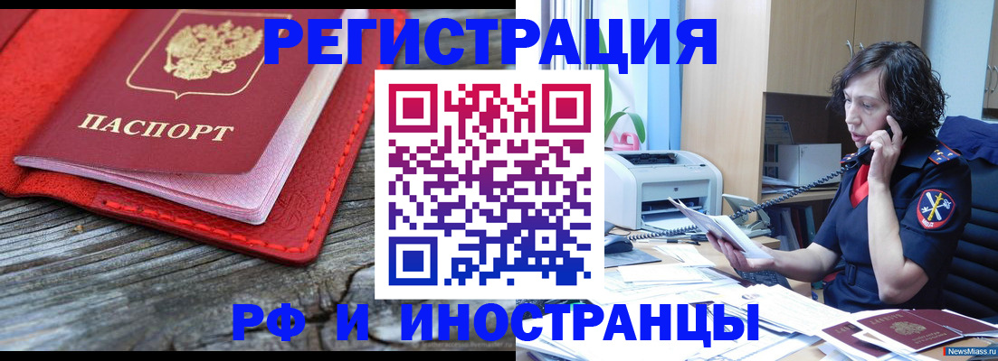 регистрация для школы в Южно-Сахалинске