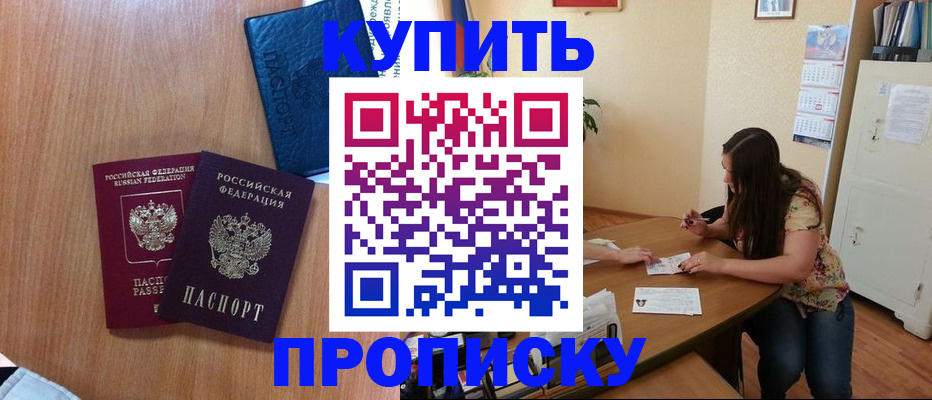 прописка для школы в Южно-Сахалинске