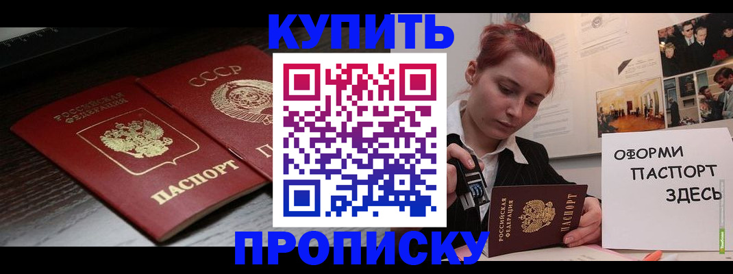 временная регистрация надежно в Южно-Сахалинске