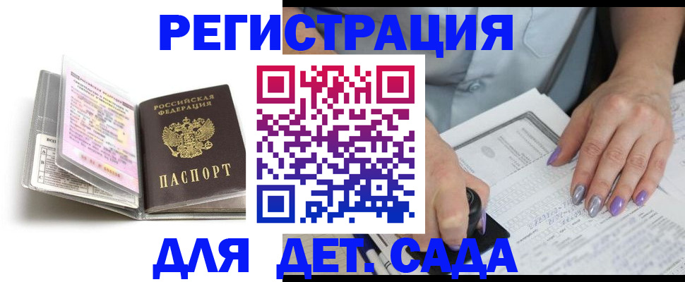 прописка паспорт в Южно-Сахалинске