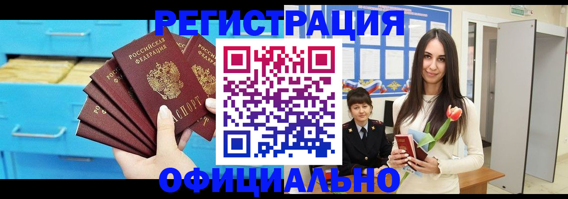 миграционный учет в Южно-Сахалинске